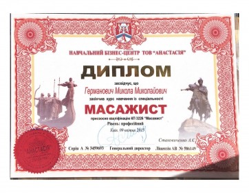 Сертификат №393